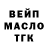 Дистиллят ТГК гашишное масло EricLite