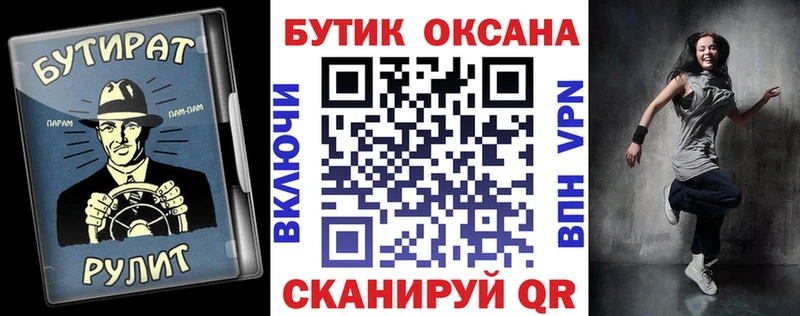 Бутират вода  ОМГ ОМГ зеркало  Давлеканово 