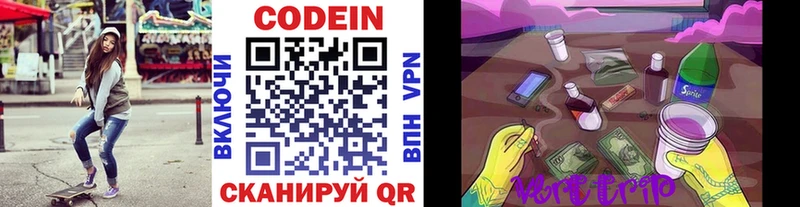 Кодеин напиток Lean (лин)  Давлеканово 