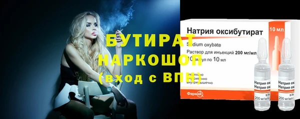 бутират Дмитров