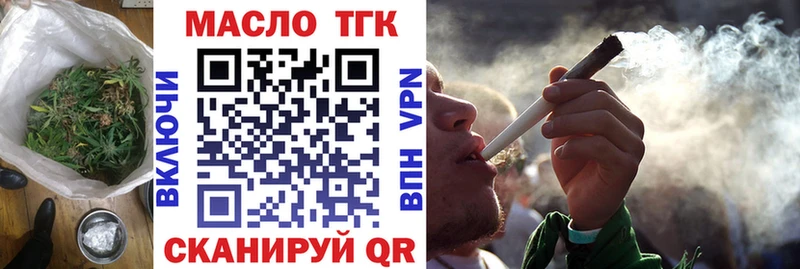 ТГК гашишное масло Давлеканово